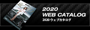 ウェブカタログ