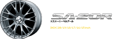 SA20R（エスエーニーマルアール）