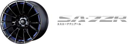 SA72R（エスエーナナニアール）