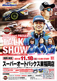 WedsSport Presents「RACING DRIVERS TALK SHOW in スーパーオートバックス東福岡店」