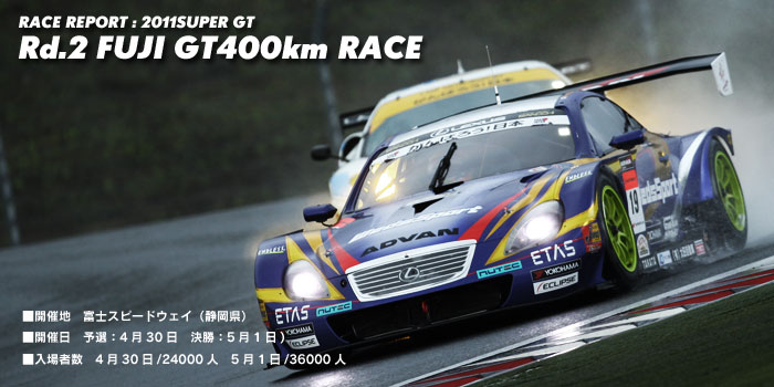 2011 SUPER GT Rd.2 FUJI 400Km RACE : LEXUS TEAM WedsSport BANDOH WedsSport ADVAN SC430