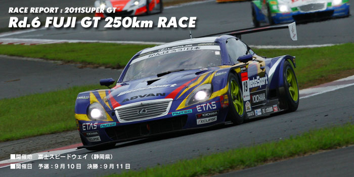 2011 SUPER GT Rd.6 FUJI GT 250km RACE : LEXUS TEAM WedsSport BANDOH WedsSport ADVAN SC430
