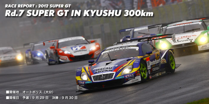 2011 SUPER GT Rd.7 SUPER GT IN KYUSHU 300km : LEXUS TEAM WedsSport BANDOH WedsSport ADVAN SC430