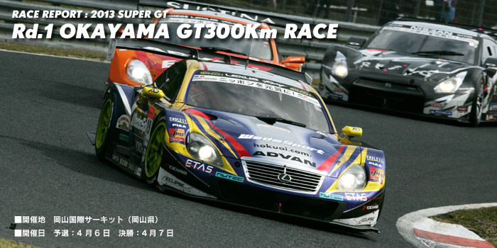 2012 SUPER GT Rd.1 OKAYAMA GT 300km RACE : LEXUS TEAM WedsSport BANDOH WedsSport ADVAN SC430