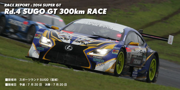 2014 SUPER GT Rd.1 OKAYAMA GT 300km RACE : LEXUS TEAM WedsSport BANDOH WedsSport ADVAN RC F