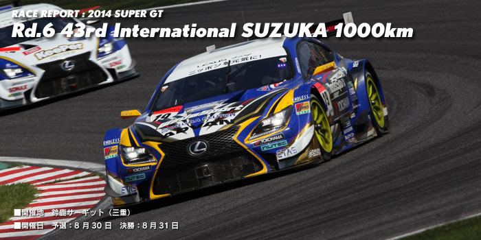 2014 SUPER GT Rd.1 OKAYAMA GT 300km RACE : LEXUS TEAM WedsSport BANDOH WedsSport ADVAN RC F