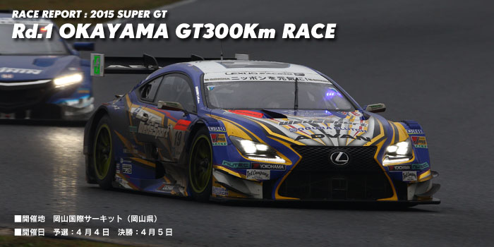2014 SUPER GT Rd.7 BURIRAM UNITED SUPER GT RACE : LEXUS TEAM WedsSport BANDOH WedsSport ADVAN RC F