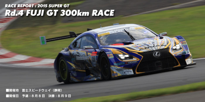 2015 SUPER GT Rd.4 FUJI GT 300km RACE