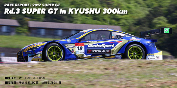 2015 SUPER GT Rd.7 SUPER GT in KYUSHU 300km